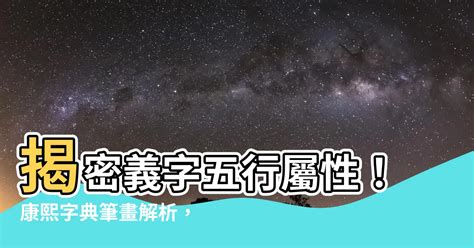 緯 五行|【緯字五行】解開「緯」字五行奧妙：五行屬性、寓意釋義。